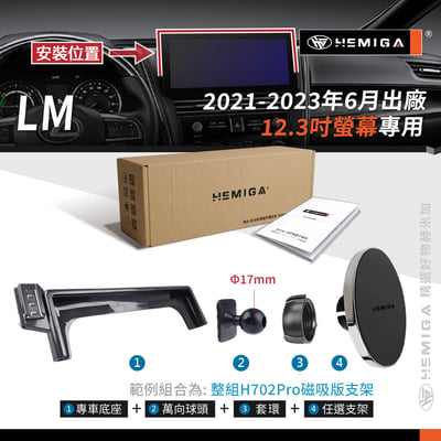HEMIGA lm手機架 2021-23 LM300h 手機架 lexus手機架10