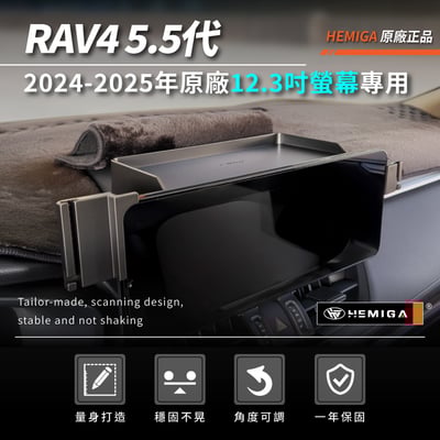 HEMIGA RAV4手機架 5.5代專用 台灣開發 2024~2025年 純扣卡 3合1罝物盒3
