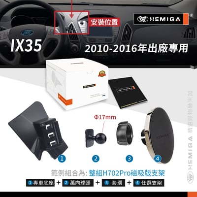 HEMIGA ix35手機架 2010-2016 現代 ix35 手機架11