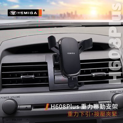 HEMIGA Camry手機架 2006~2011年 6代 純扣卡6.5代 camry 手機架10