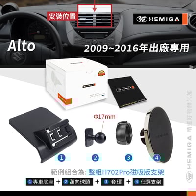 HEMIGA Alto 手機架 2009-2016 Suzuki 鈴木 手機架11
