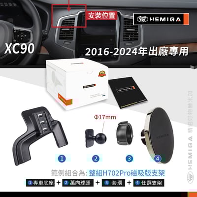 HEMIGA XC90 手機架 2016-24 xc90手機架 VOLVO 富豪 手機架 專用型 手機架11
