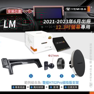 HEMIGA lm手機架 2021-23 LM300h 手機架 lexus手機架11