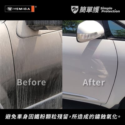 HEMIGA 簡單護 鐵粉去除劑 200ml C3 除鐵粉劑 去除鐵粉 除表面顆粒感4