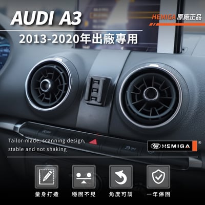 HEMIGA A3手機架 2013-2020 A3 手機架 純扣卡 Audi 奧迪 專用型 手機架3