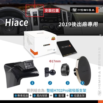 HEMIGA Hiace手機架 6代 2019後 海獅 豐田 TOYOTA 手機架11