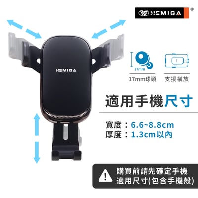 HEMIGA 車用手機架 吸盤支架 重力聯動 多角度可調 超穩固 通用型 H608 PLUS5