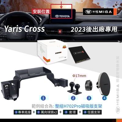 HEMIGA yaris cross手機架 台灣開發設計 4合1 純扣卡 yc手機架 大鴨手機架10