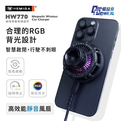 HEMIGA Qi2認證 無線充電 磁吸超穩固 手機架 涼感製冷 吸盤 相容 MagSafe HW770 通用型8
