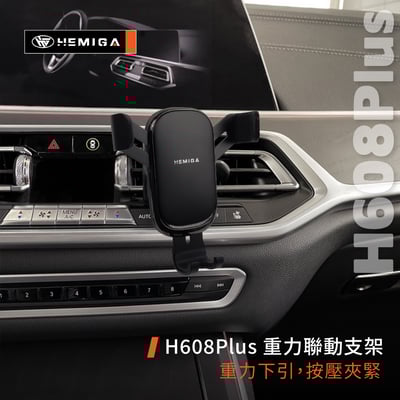 HEMIGA X5 X6 X7 手機架 2019-22 純卡扣 BMW G05 G06 G07 手機架10