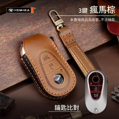 HEMIGA benz 鑰匙包w205 glc w213 c300 e200 w206 鑰匙套 真皮 汽車鑰匙套 皮套20