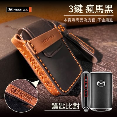 HEMIGA  mazda 鑰匙包 鑰匙皮套 鑰匙套 真皮 純手工 cx-5 馬3 cx-30 cx-3 汽車鑰匙套12