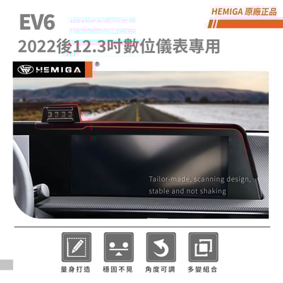 HEMIGA ev6 手機架 2022-24 kia 手機架 屏幕型3