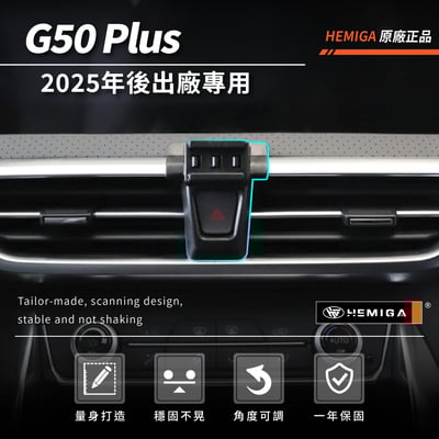 HEMIGA g50 手機架 g50plus 手機支架 25-2026年 純扣卡 g50 plus 手機架 金屬球頭3