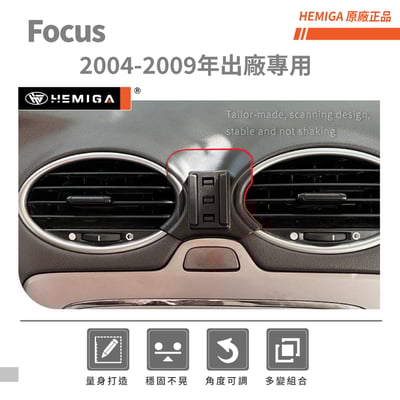 HEMIGA Focus 手機架 2代 2004-09 MK2 福克斯 福特 手機架3