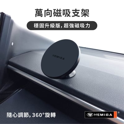 HEMIGA 車用迷你磁吸支架 H707Mini 磁吸手機架 相容magsafe尺寸 車用 通用型3
