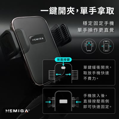 HEMIGA 車用手機架 吸盤 手機架 耐熱不脫落 機械夾緊 通用型 G625