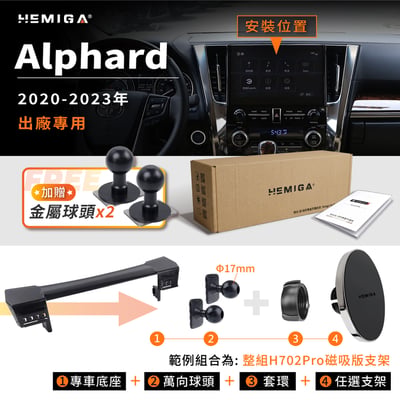 Alphard 手機架 2020-2023年 阿法 35系 阿爾法 車用手機架 純扣卡 豐田 TOYOTA 金屬球頭 汽車手機架11