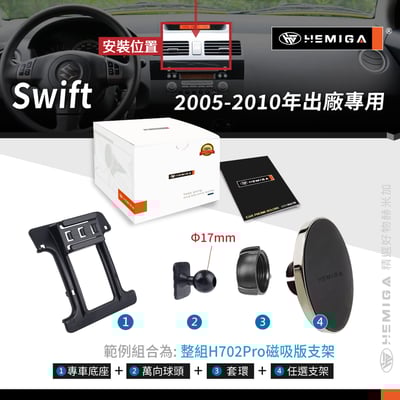 HEMIGA swift 手機架 2005-2010 純卡扣安裝 Suzuki 鈴木 手機架11