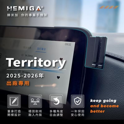 Territory 手機架 2025-2026年 台灣研發 Tt 車用手機架 福特 FORD 金屬球頭 汽車手機架3