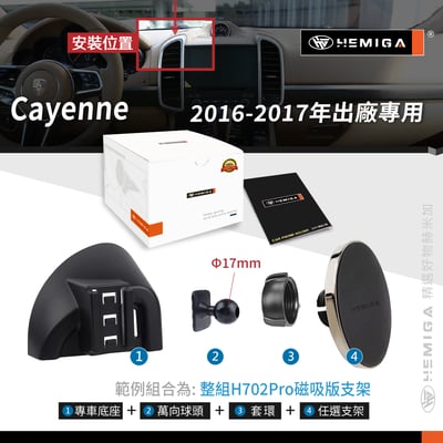 HEMIGA Cayenne 手機架 2016-17 純卡扣 凱晏 凱燕 凱彥 卡宴 保時捷 手機架11