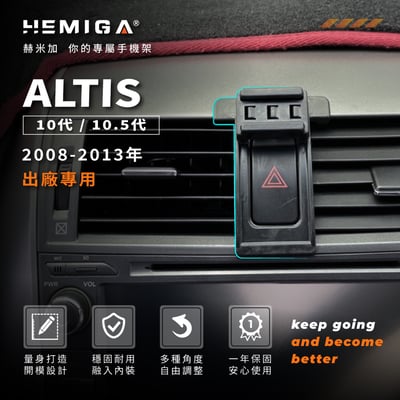 Altis 手機架 2008-2013 10代 10.5代 車用手機架 純扣卡 豐田 TOYOTA 金屬球頭 汽車手機架3