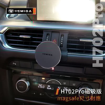 HEMIGA MAZDA 手機架 MAZDA6 手機架 2016-2018 馬6 手機架8