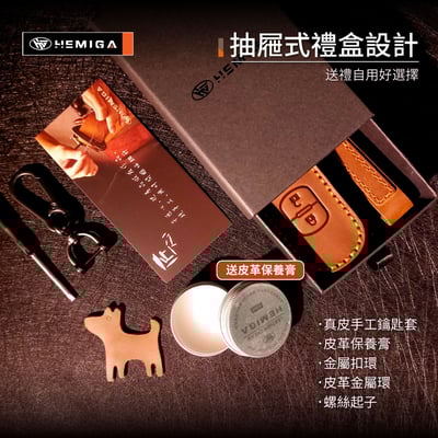 HEMIGA  mazda 鑰匙包 鑰匙皮套 鑰匙套 真皮 純手工 cx-5 馬3 cx-30 cx-3 汽車鑰匙套9