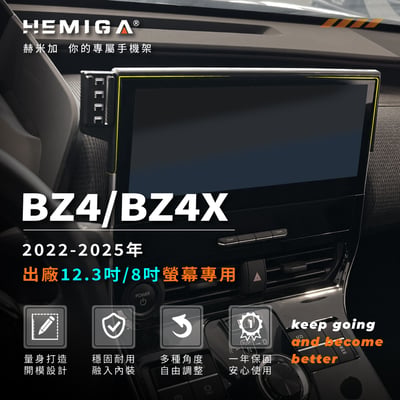 BZ4X 手機架 2022-2025年 BZ4 車用手機架 豐田 TOYOTA 金屬球頭 汽車手機架3