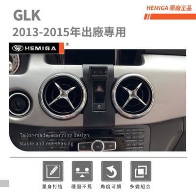 HEMIGA GLK 手機架 13-2015 GLK220 GLK300 手機架4