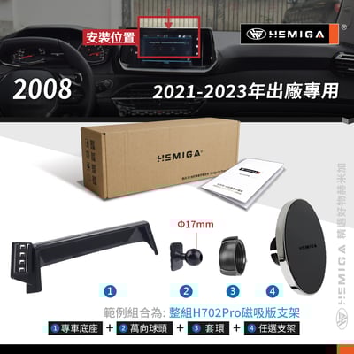 HEMIGA 2008手機架 2021-2023年 2008 手機架 Peugeot 寶獅 標緻 螢幕型 手機架10