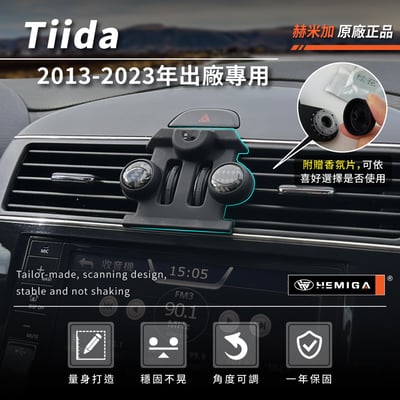 HEMIGA Tiida手機架 13-2023 big Tiida手機架 iTiida手機架3