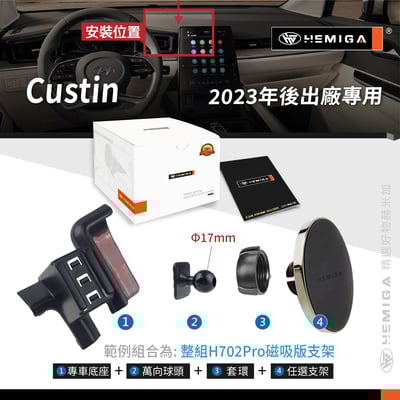 HEMIGA Custin手機架 2023後 卡扣免黏貼 現代 卡斯汀 手機架11
