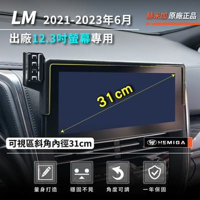 HEMIGA lm手機架 2021-23 LM300h 手機架 lexus手機架3