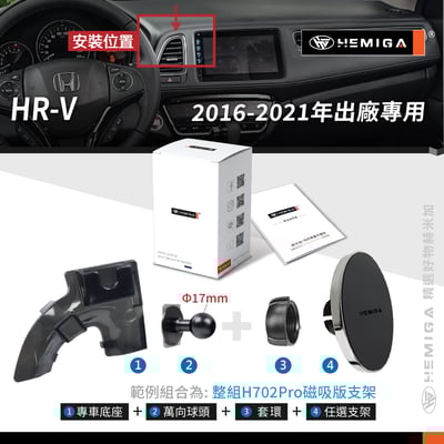 HEMIGA HRV手機架 2016-2021 純扣卡安裝 HR-V手機架 2代 本田 HONDA手機架11