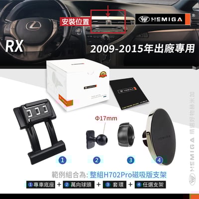 HEMIGA rx手機架 2009-2015 rx rx270 rx350 rx450h LEXUS 手機架11