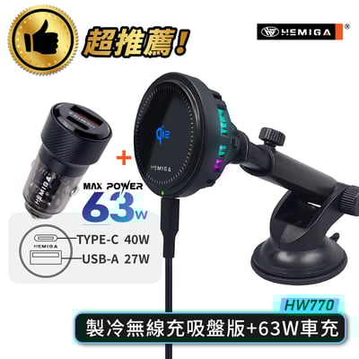 HEMIGA Qi2認證 無線充電 磁吸超穩固 手機架 涼感製冷 吸盤 相容 MagSafe HW770 通用型17