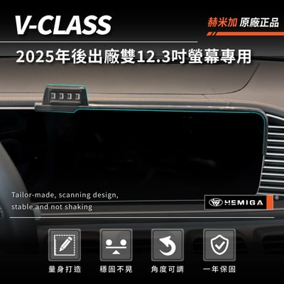 HEMIGA 20-2026 GLE 手機架 GLE coupe 300d 450 v220d v250d GLS BENZ 賓士 螢幕型 手機架3