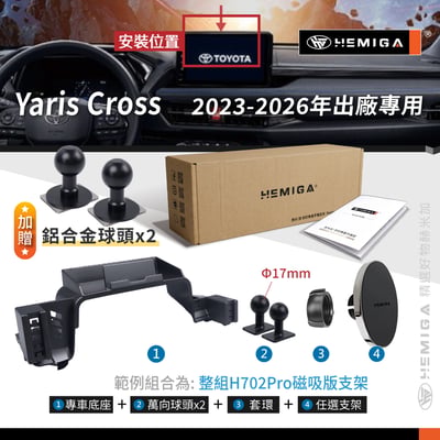 HEMIGA yaris cross手機架 台灣開發設計 4合1 純扣卡 yc手機架 大鴨手機架11