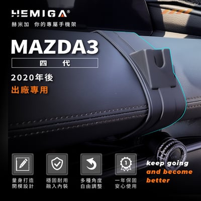 MAZDA3 手機架 4代 2020-2026年 馬3 車用手機架 純扣卡 馬自達 MAZDA 金屬球頭 汽車手機架3