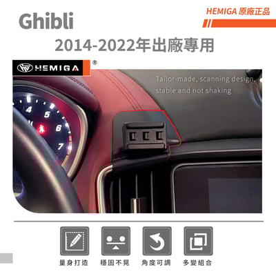 HEMIGA Ghibli 手機架 2014-2022年 Ghibli手機架 瑪莎拉蒂 吉博力 手機架3