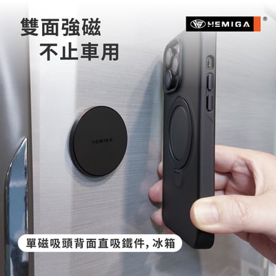 HEMIGA 車用迷你磁吸支架 H707Mini 磁吸手機架 相容magsafe尺寸 車用 通用型5