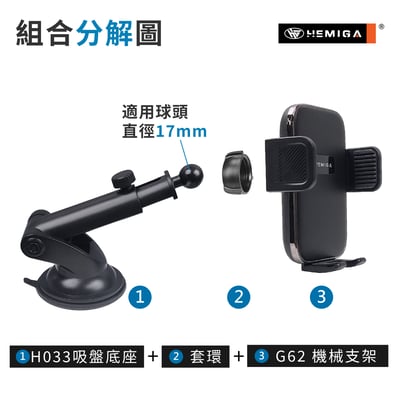 HEMIGA 車用手機架 吸盤 手機架 耐熱不脫落 機械夾緊 通用型 G6213