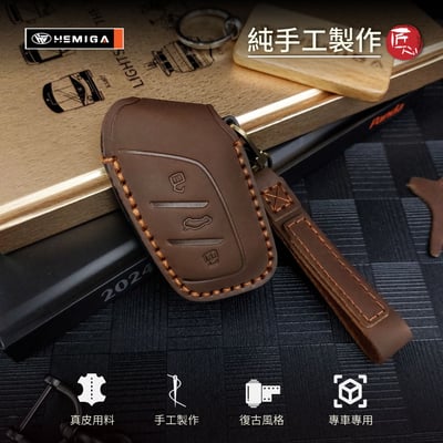 HEMIGA MG HS ZS MG4 鑰匙套 真皮手工 皮套 鑰匙皮套 客制化皮套3