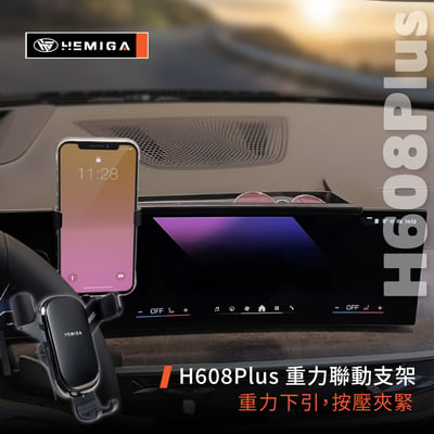 HEMIGA X5 手機架 2024 X6 手機架 x7 IX 手機架 BMW G05 G06 手機架 屏幕型 手機架9