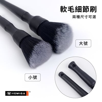 細節刷 三件組 清潔刷 豬鬃毛刷 軟毛刷 汽車 美容 纖維刷 洗車刷 多功能刷5