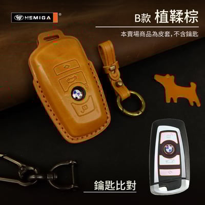 HEMIGA BMW鑰匙套 x1 x2 x3 x4 x5 x6 f30 g30 g20 g01 g05 真皮 鑰匙皮套15
