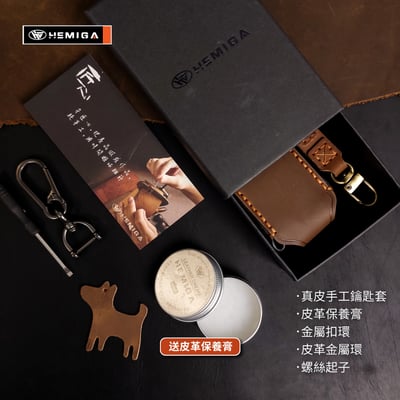 HEMIGA kia Sportage 鑰匙套 真皮手工 NQ5 鑰匙套 起亞 鑰匙皮套9
