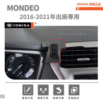 HEMIGA Mondeo 手機架 2016-2021 福特 Mondeo手機架3
