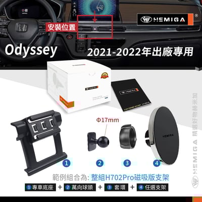 HEMIGA odyssey手機架 2021~2022年專用 奥德赛手機架 純扣卡 honda 本田 手機架11